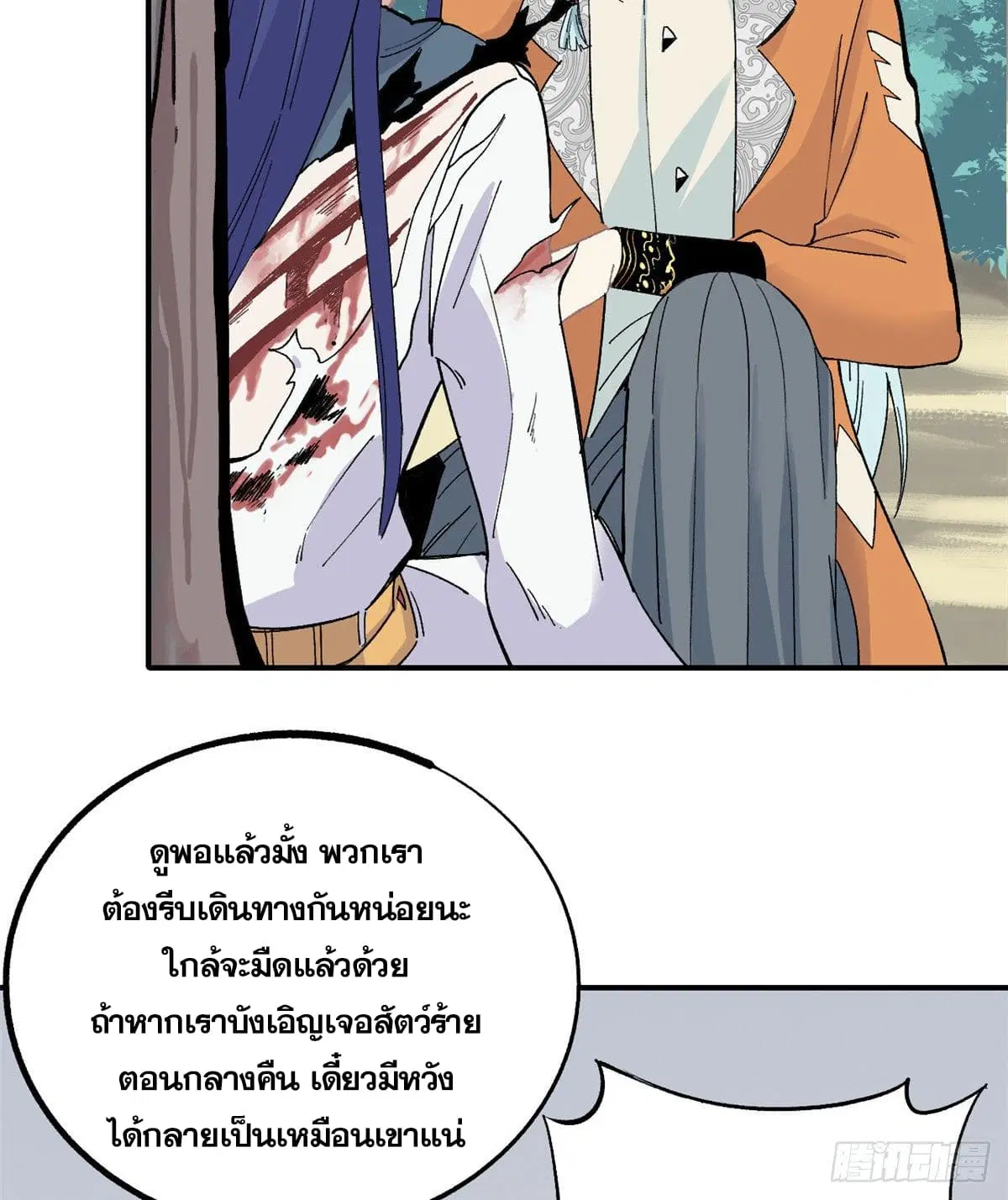 หน้า 25 จาก 53