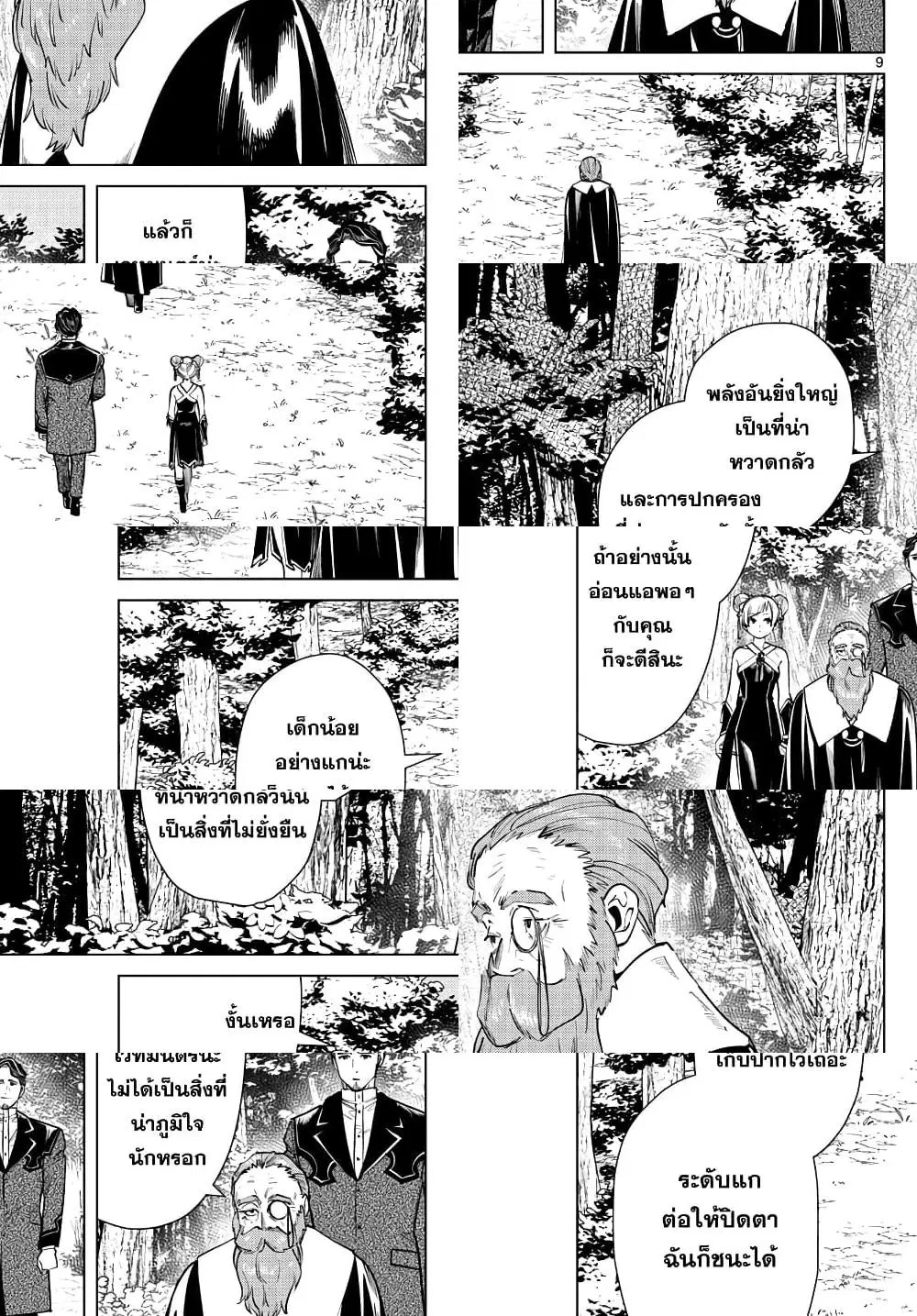หน้า 9 จาก 11