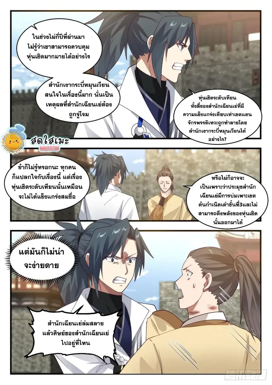 หน้า 5 จาก 15