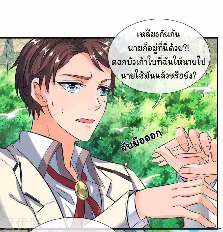 หน้า 11 จาก 28
