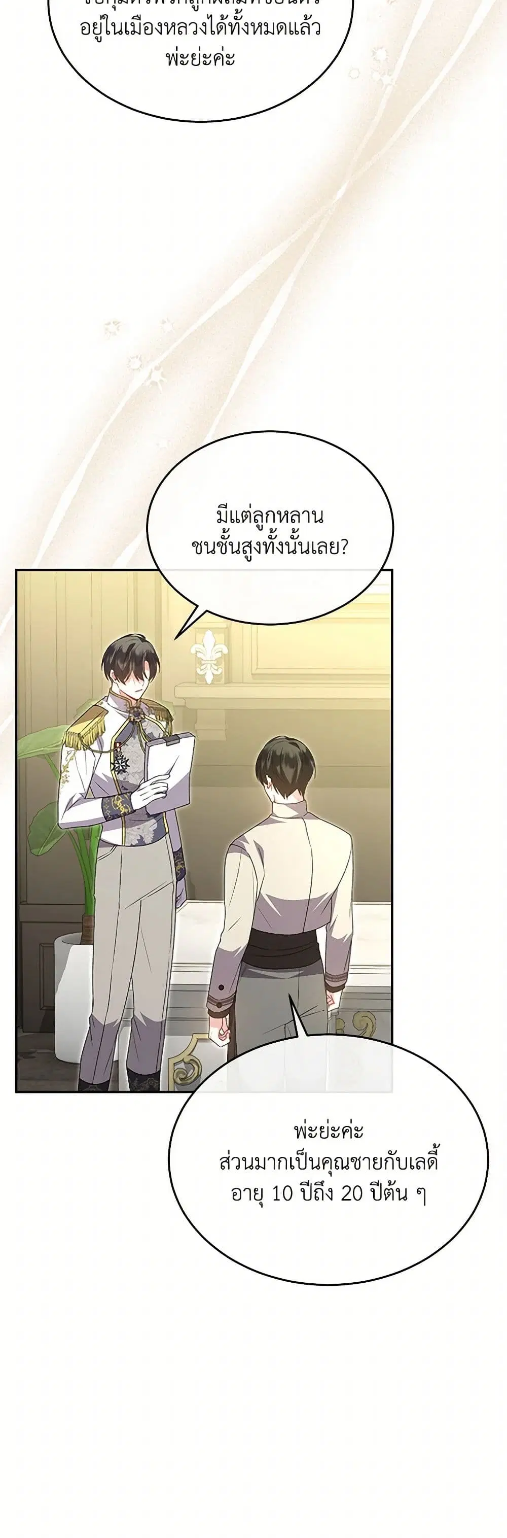 หน้า 20 จาก 44