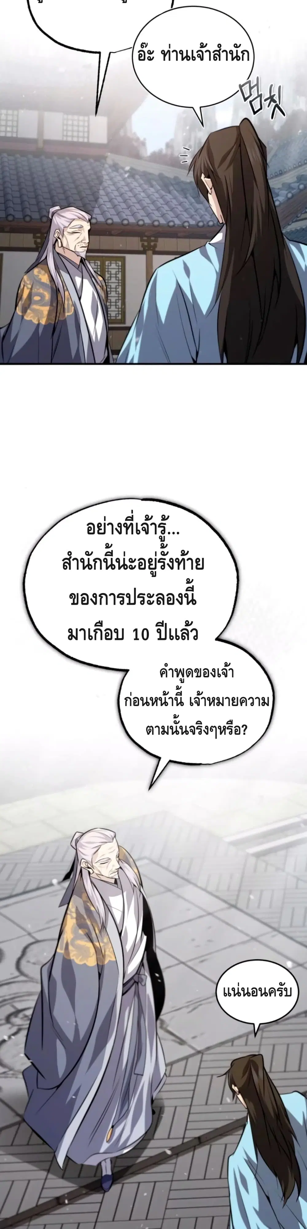 หน้า 34 จาก 52