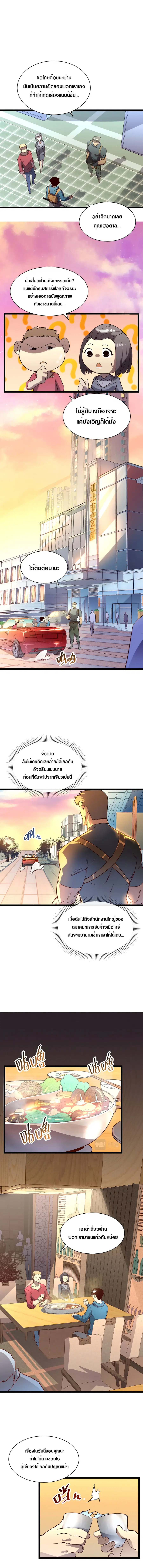 หน้า 3 จาก 9