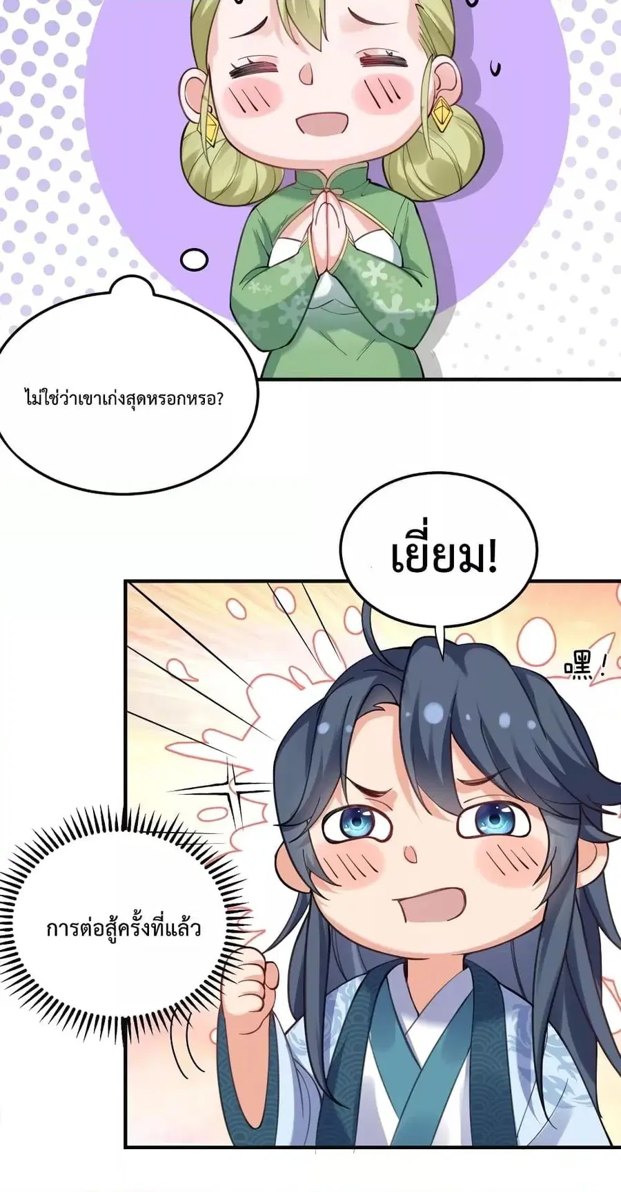 หน้า 7 จาก 50