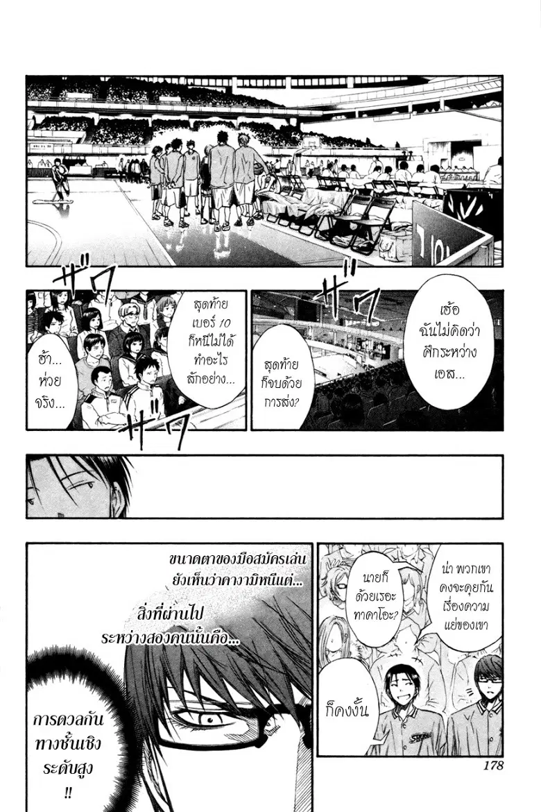หน้า 9 จาก 16