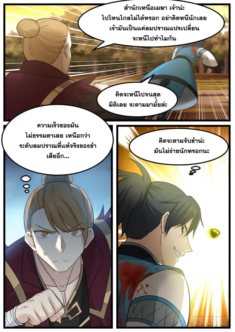 หน้า 10 จาก 16
