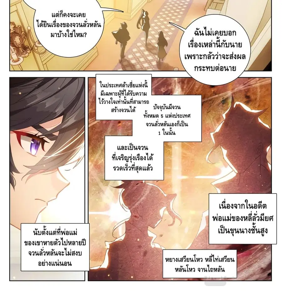 หน้า 7 จาก 14