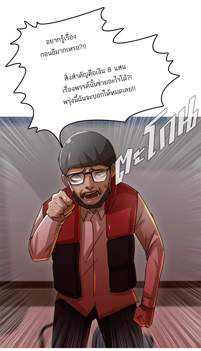หน้า 57 จาก 66
