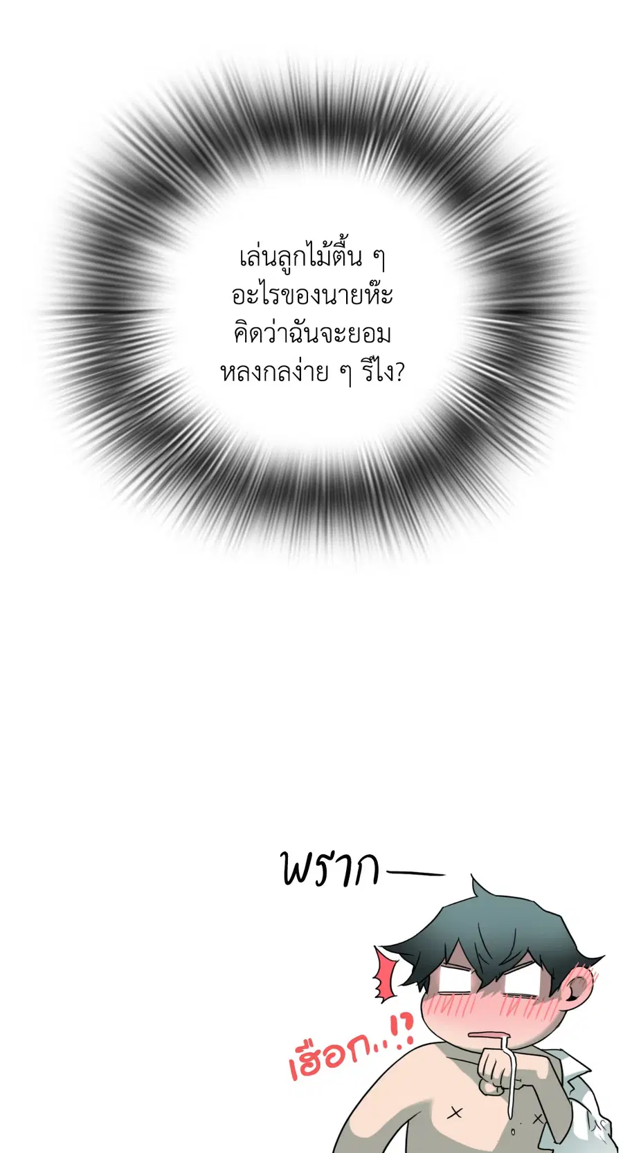 หน้า 62 จาก 63