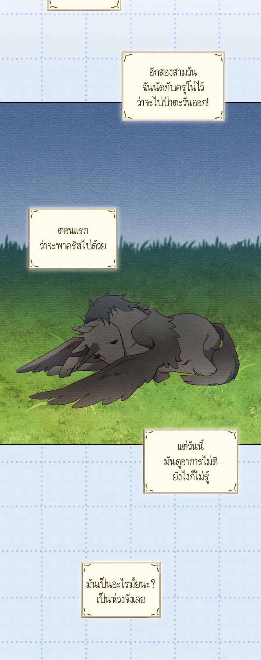 หน้า 29 จาก 45