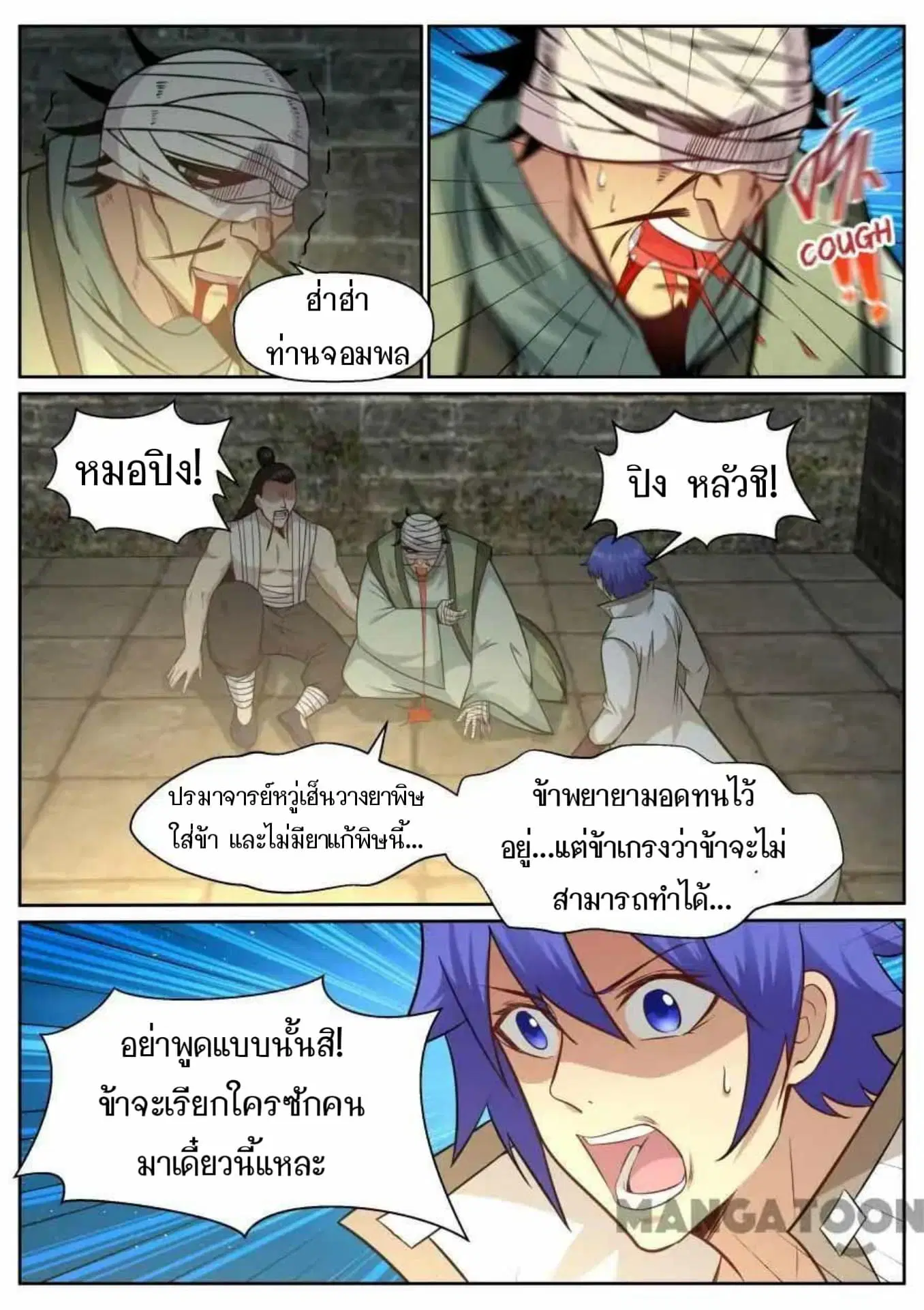 หน้า 12 จาก 15