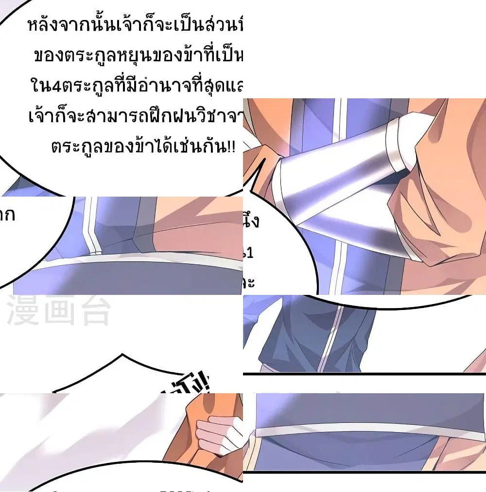 หน้า 6 จาก 14
