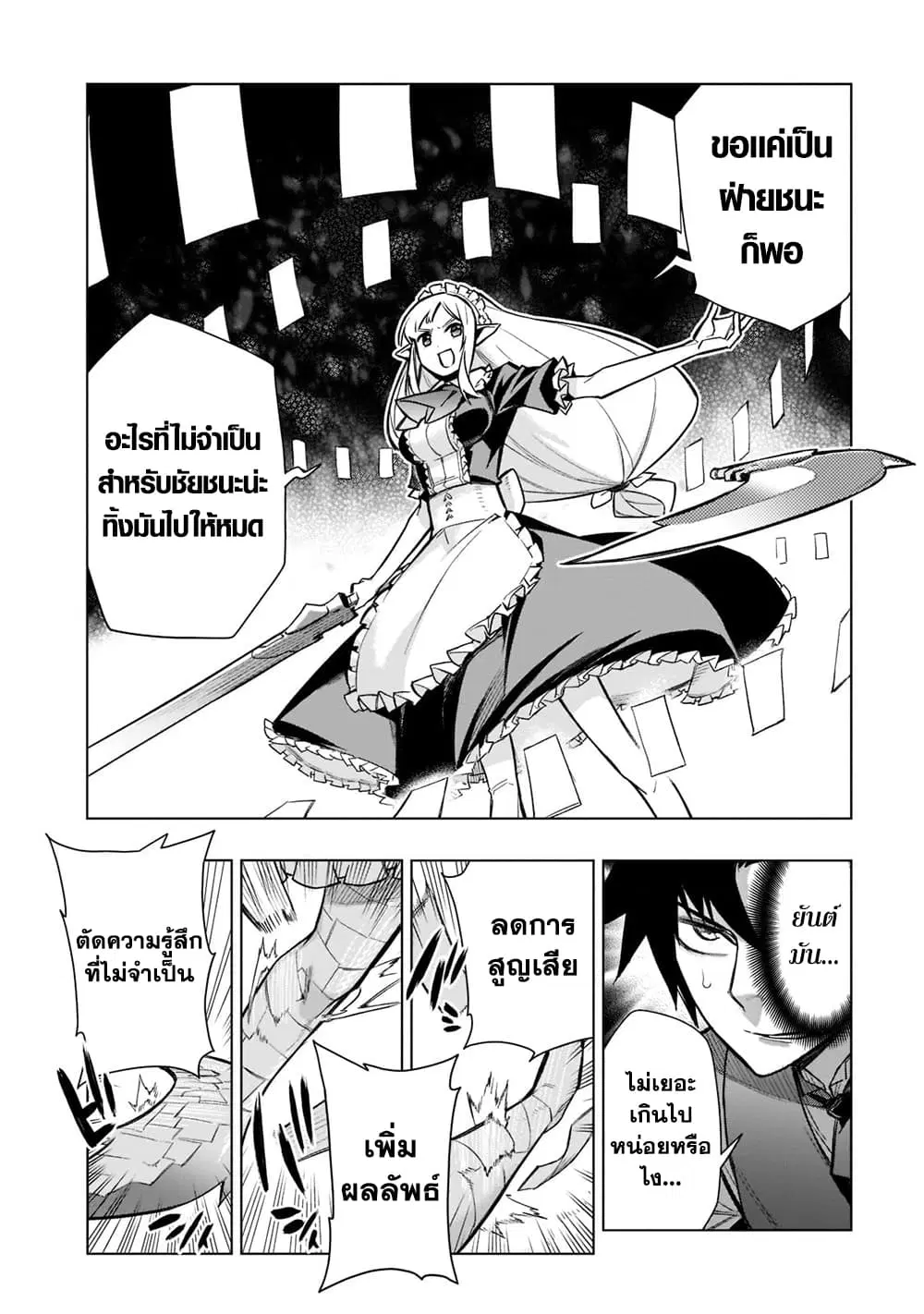 หน้า 4 จาก 12