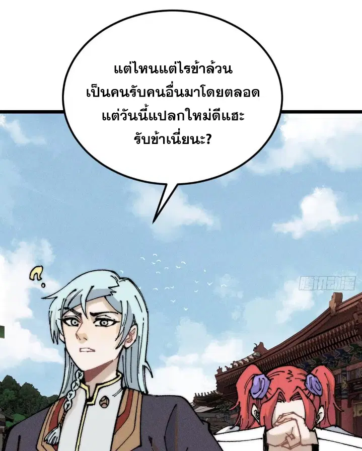 หน้า 8 จาก 82