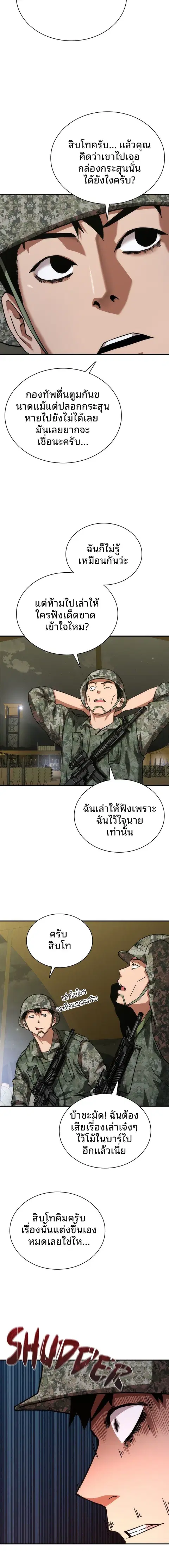หน้า 8 จาก 24