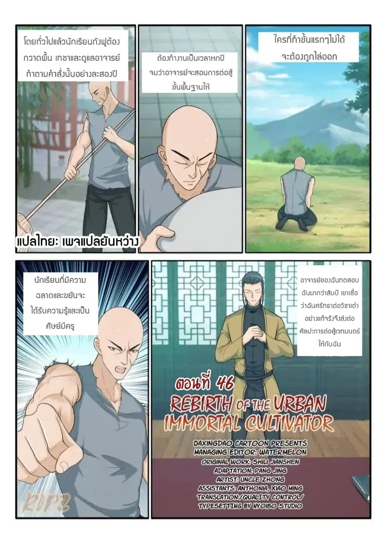 หน้า 3 จาก 10