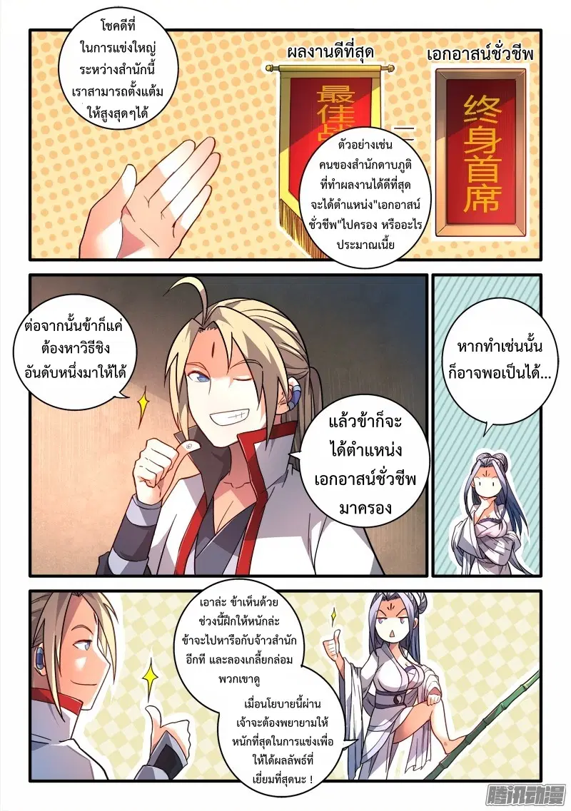 หน้า 5 จาก 12