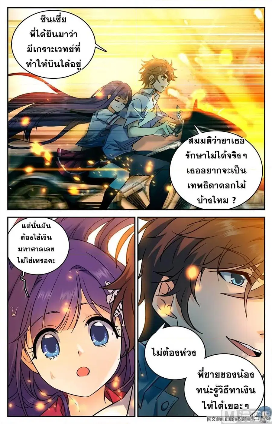 หน้า 10 จาก 13