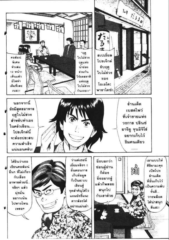 หน้า 5 จาก 19