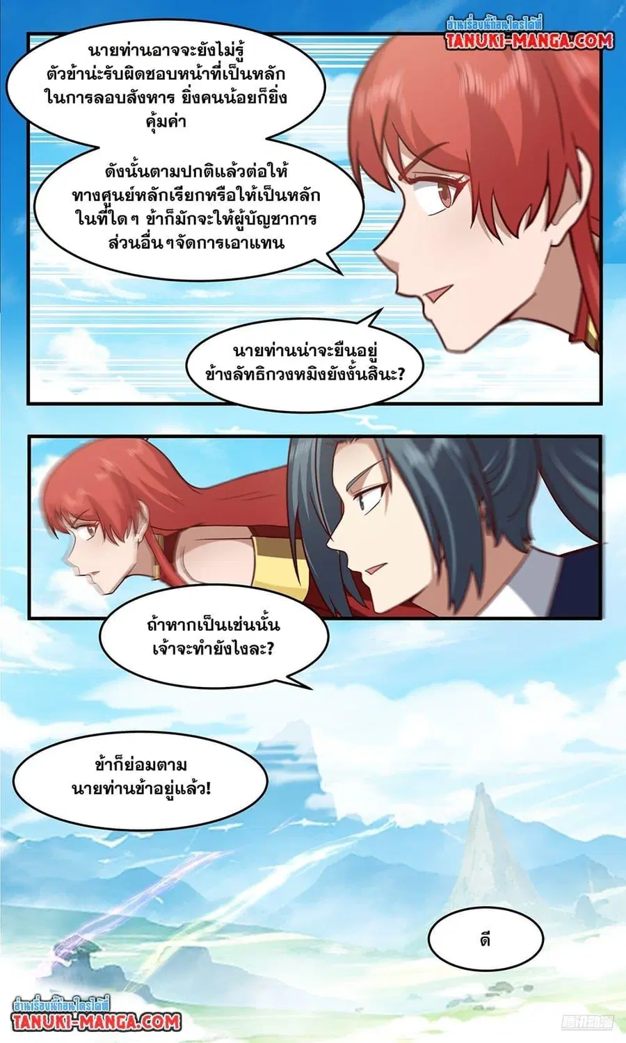 หน้า 9 จาก 12