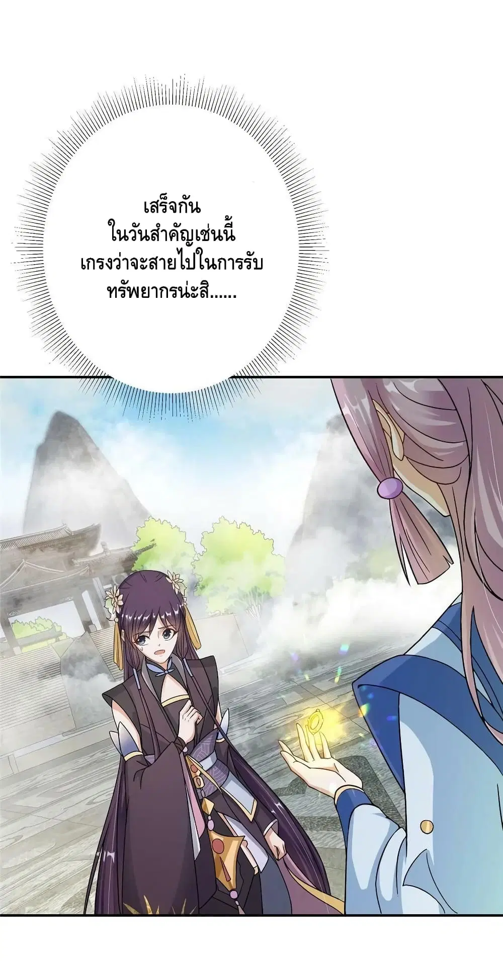 หน้า 41 จาก 52