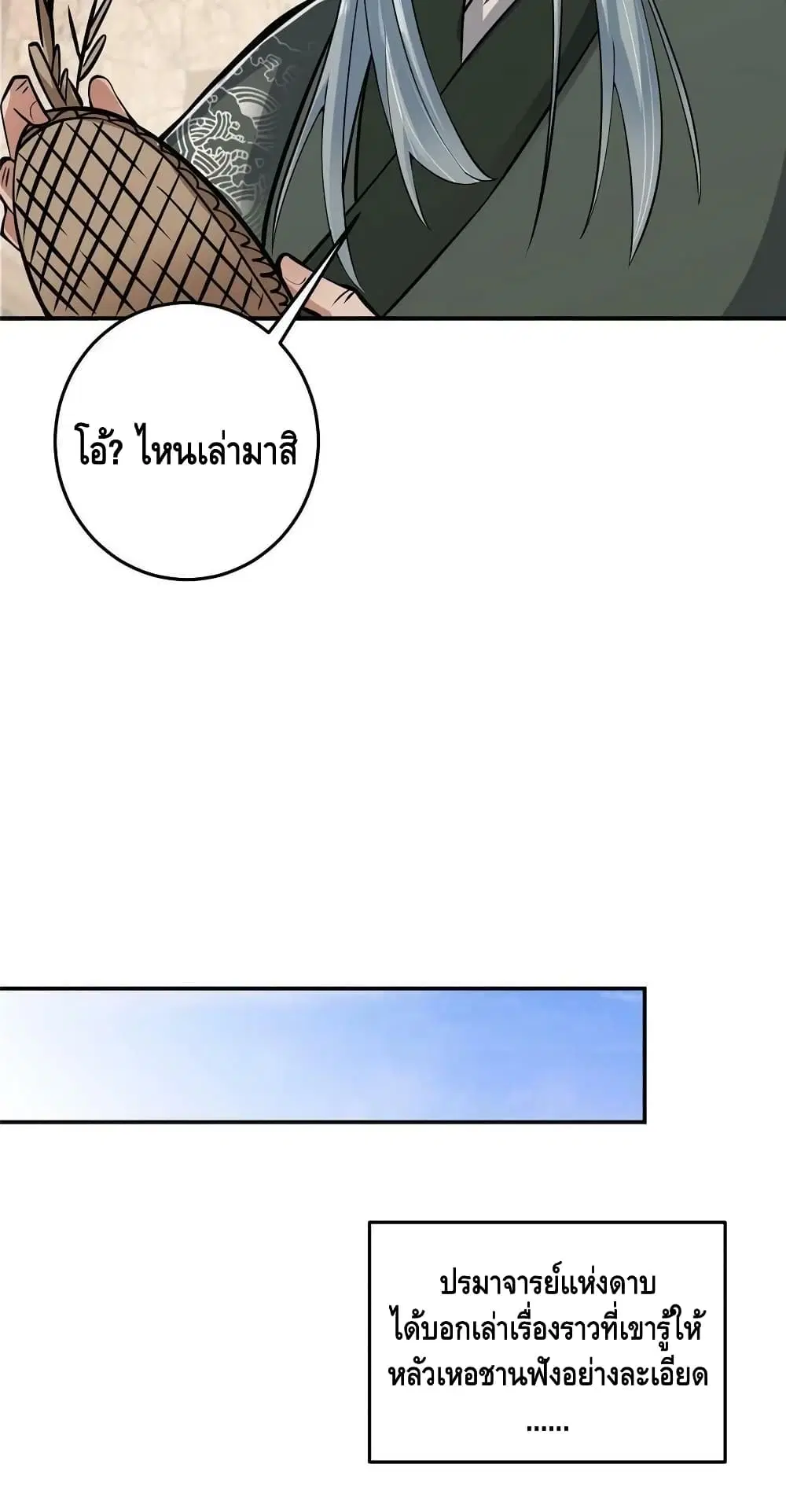 หน้า 31 จาก 42