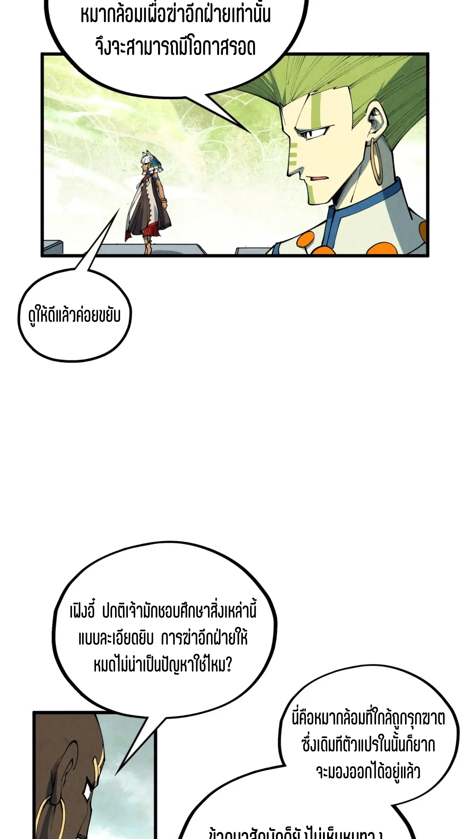หน้า 12 จาก 61