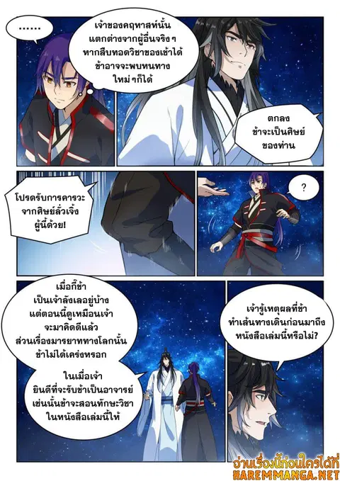 หน้า 4 จาก 14