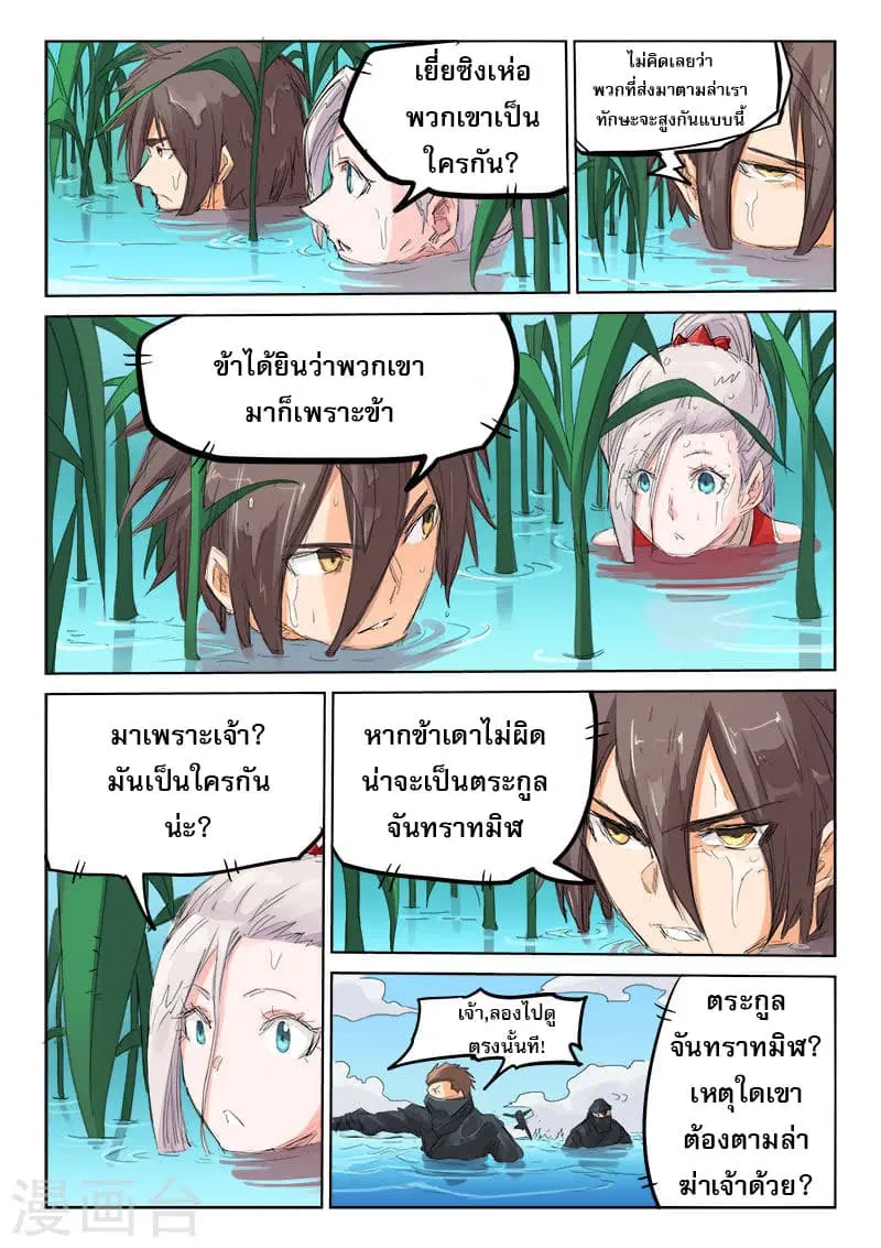 หน้า 8 จาก 10