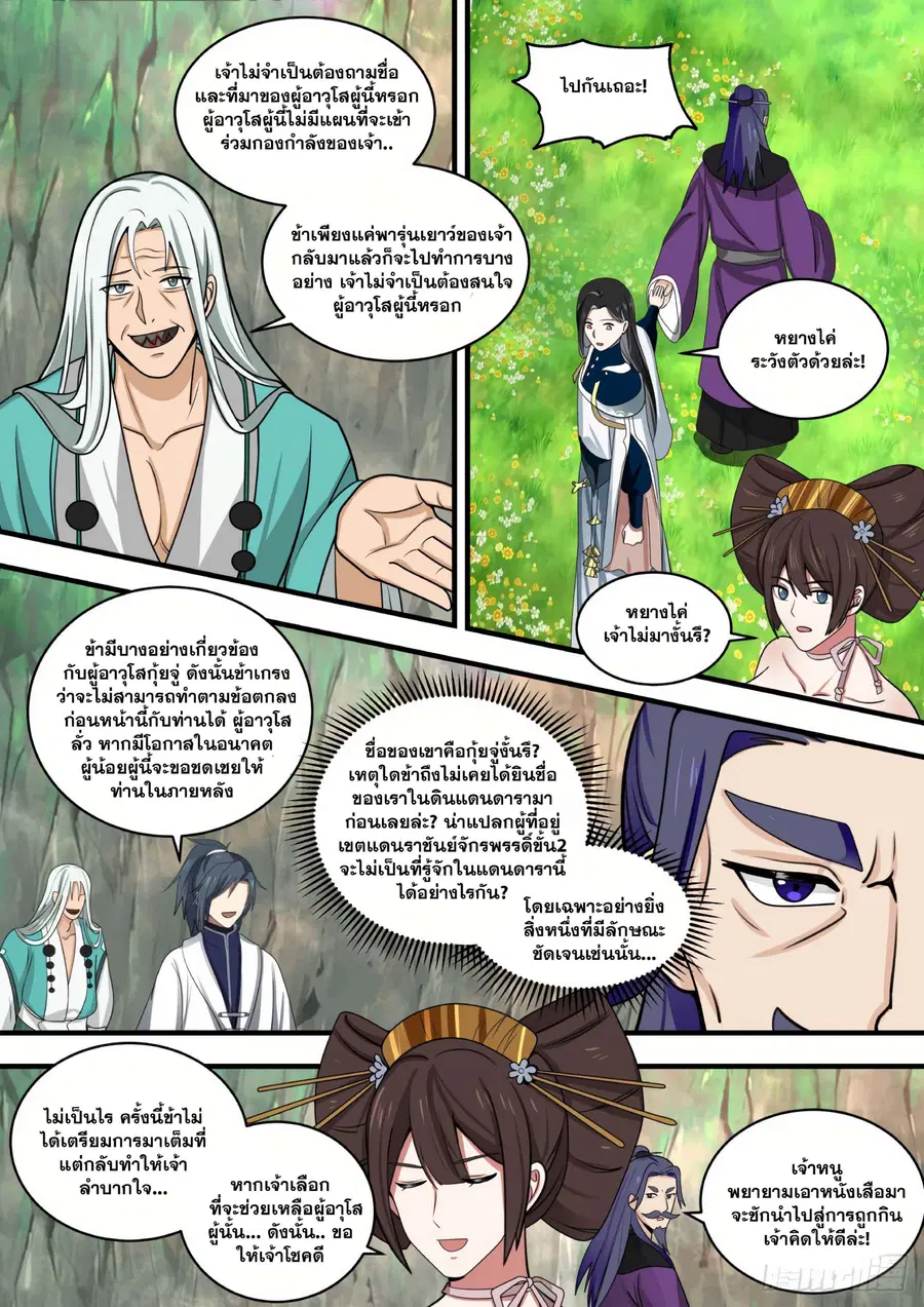 หน้า 10 จาก 13