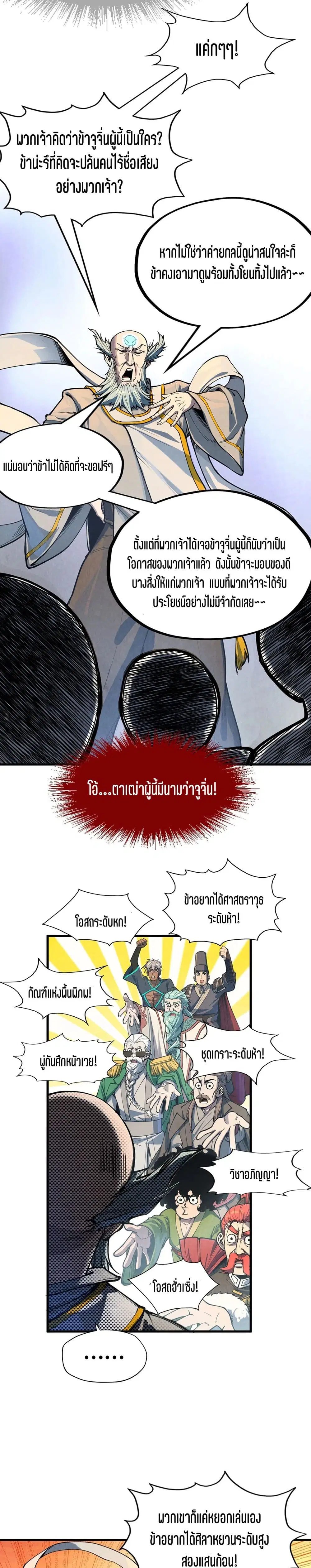 หน้า 9 จาก 21