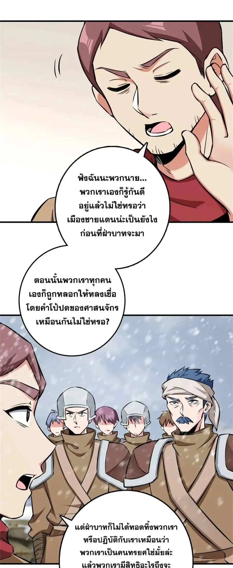 หน้า 12 จาก 42