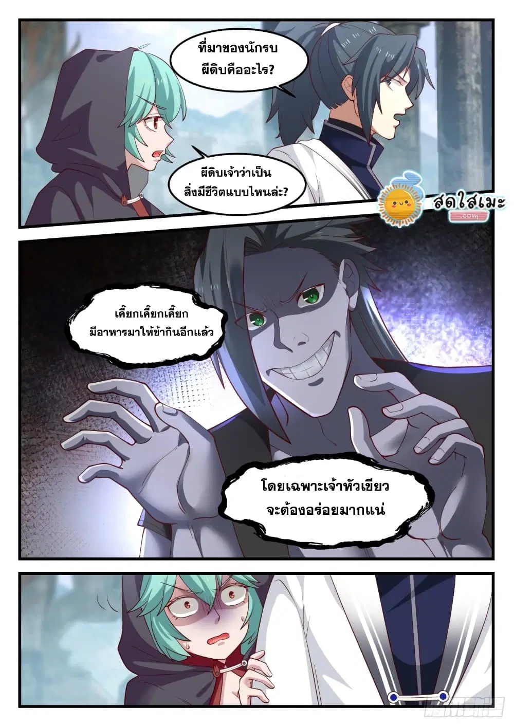 หน้า 7 จาก 14