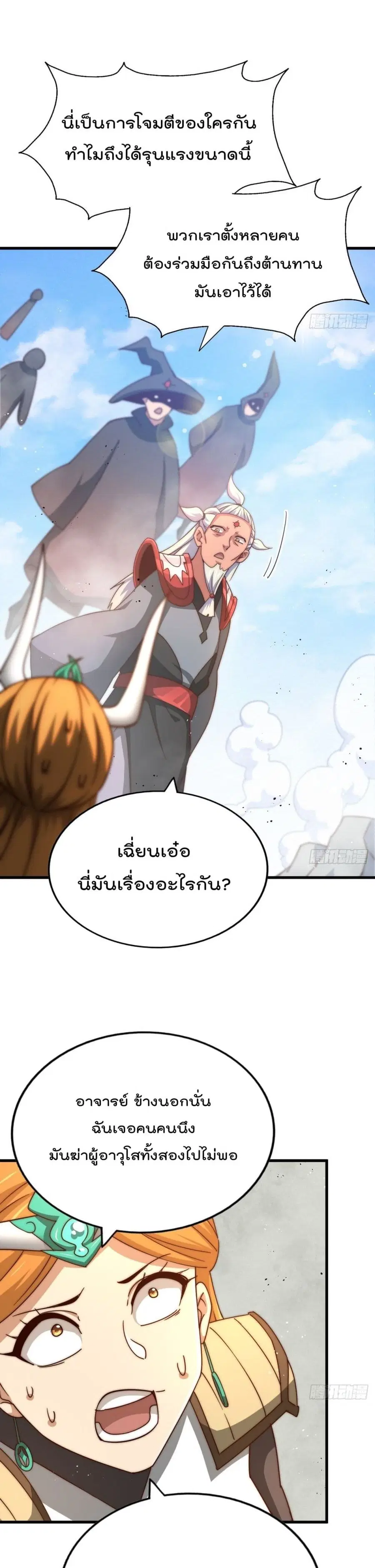 หน้า 45 จาก 52