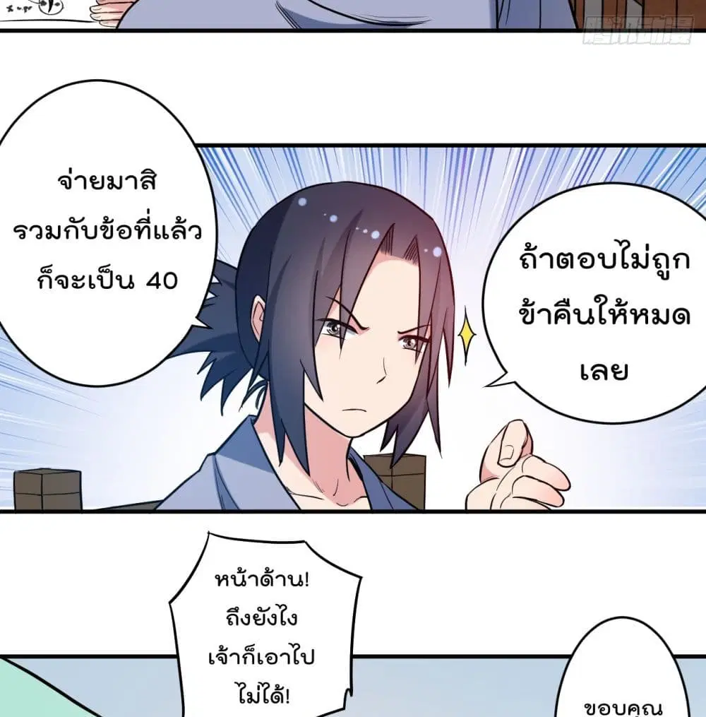 หน้า 33 จาก 44