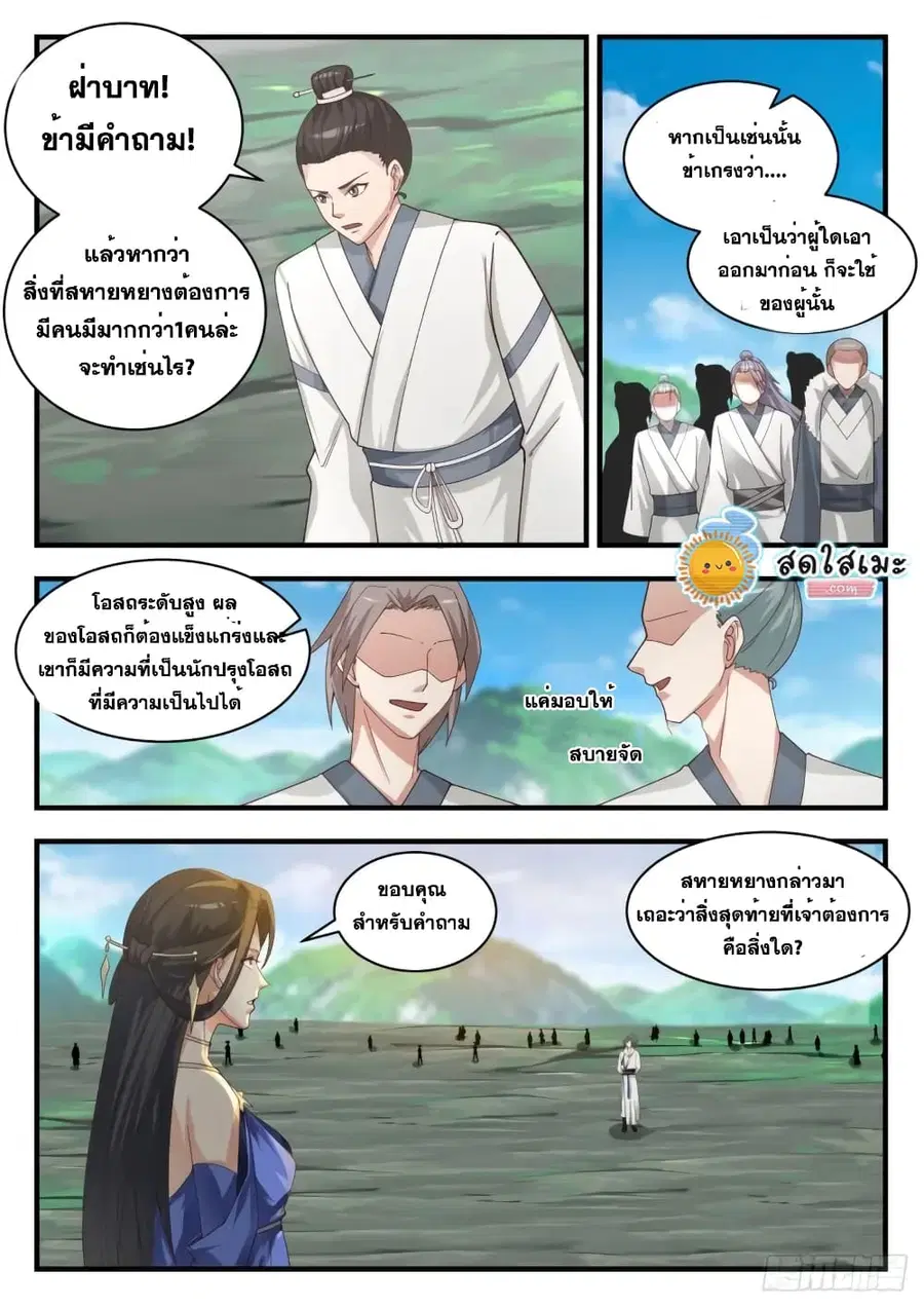 หน้า 5 จาก 14