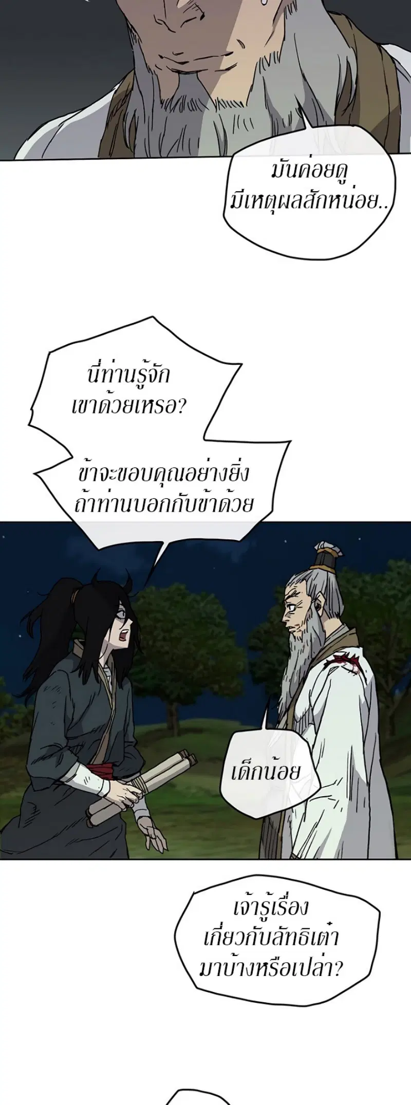 หน้า 7 จาก 49