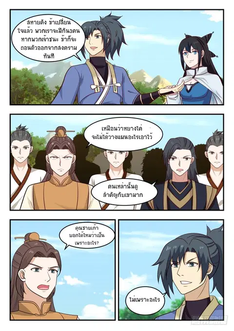หน้า 11 จาก 14