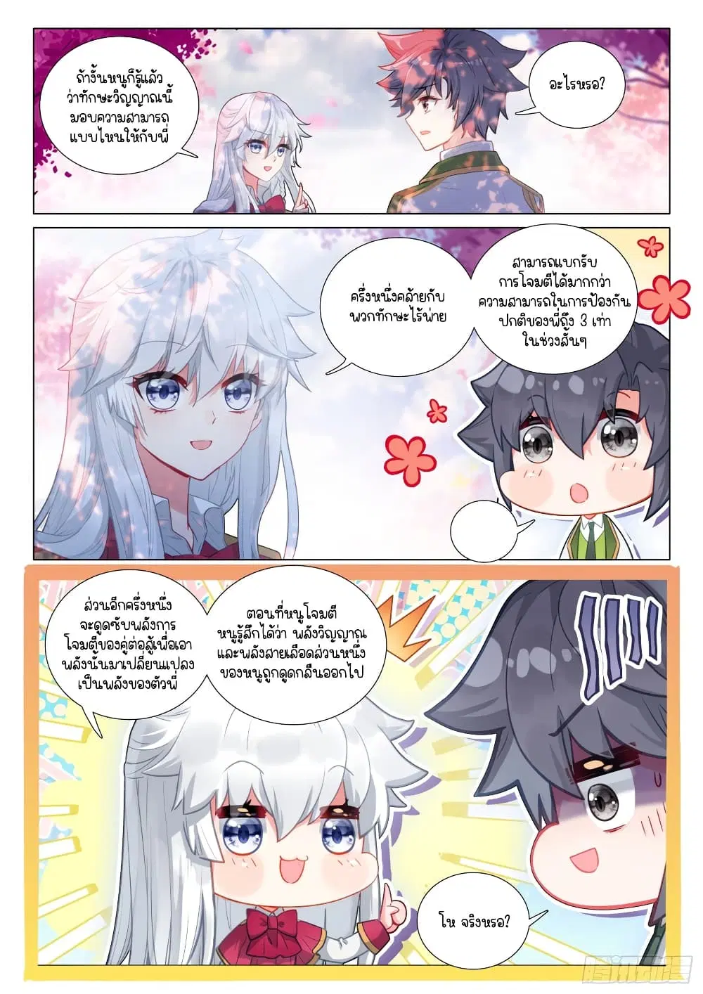 หน้า 5 จาก 16