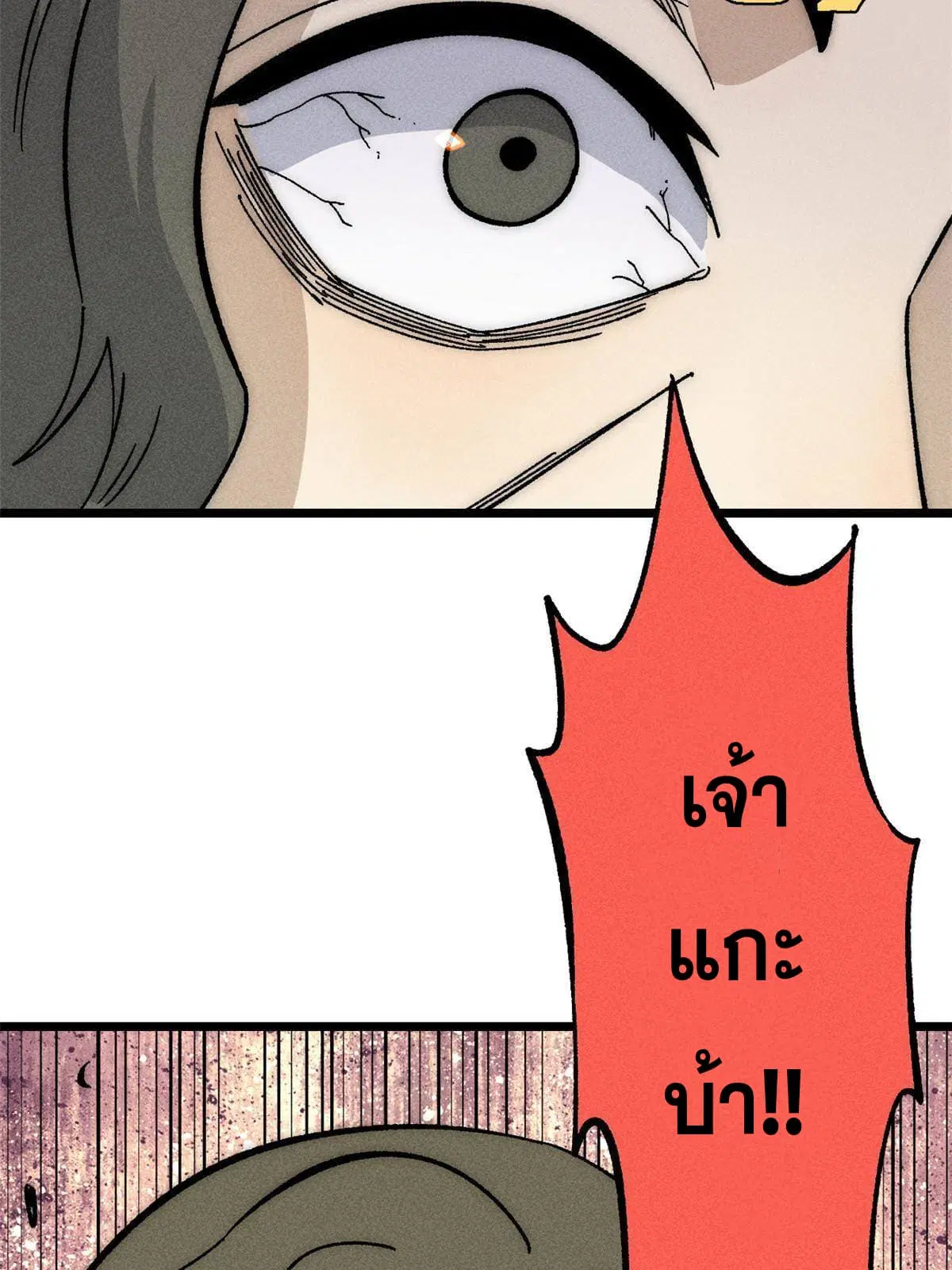 หน้า 69 จาก 78