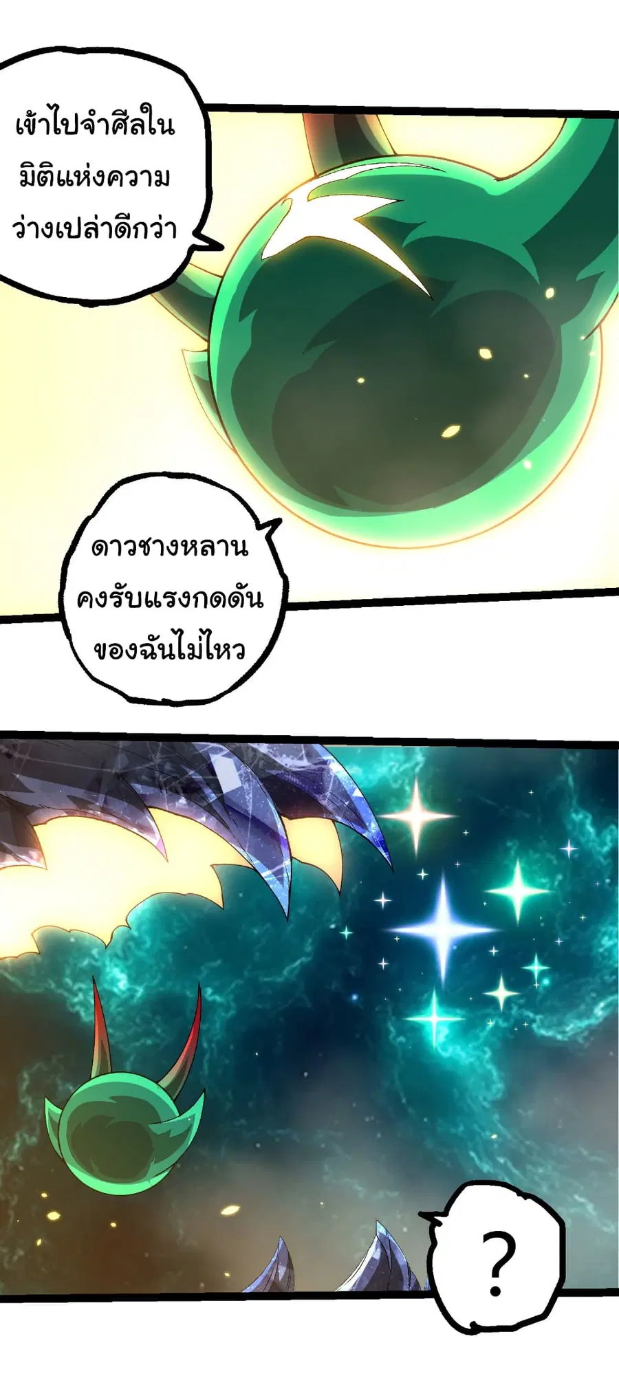 หน้า 7 จาก 28