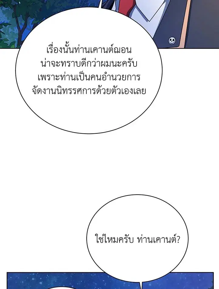 หน้า 54 จาก 102