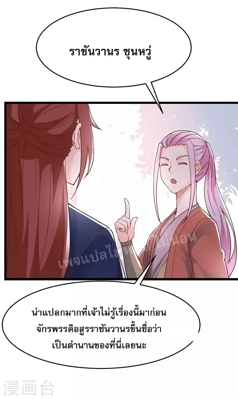 หน้า 12 จาก 36