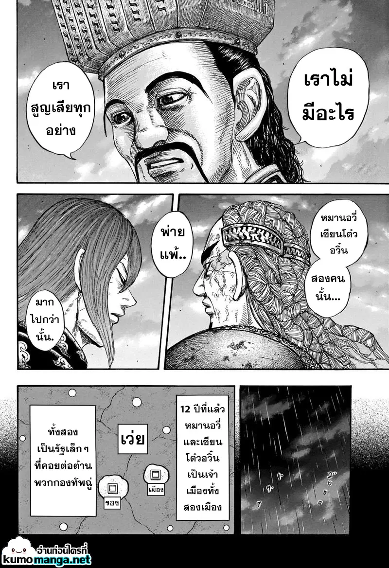 หน้า 2 จาก 18
