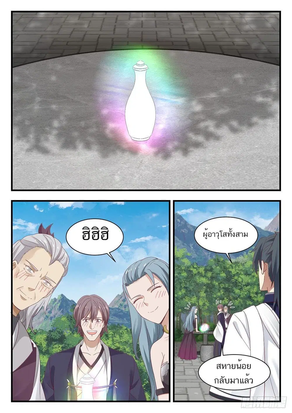 หน้า 4 จาก 14