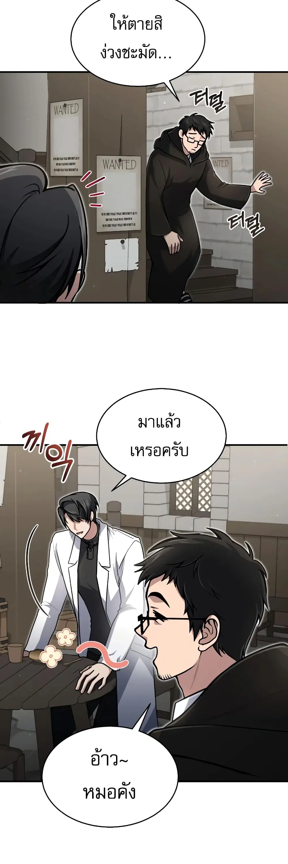 หน้า 48 จาก 50