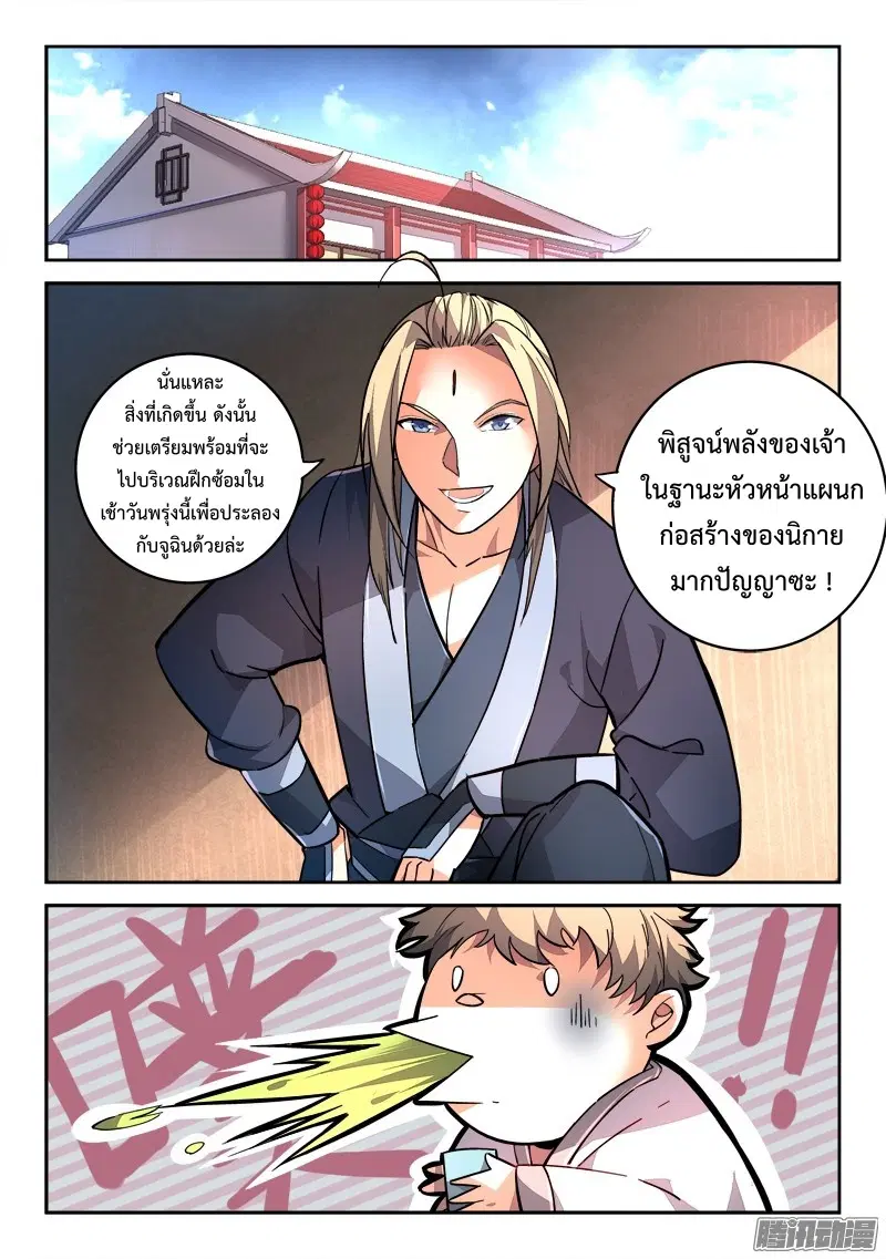 หน้า 2 จาก 11