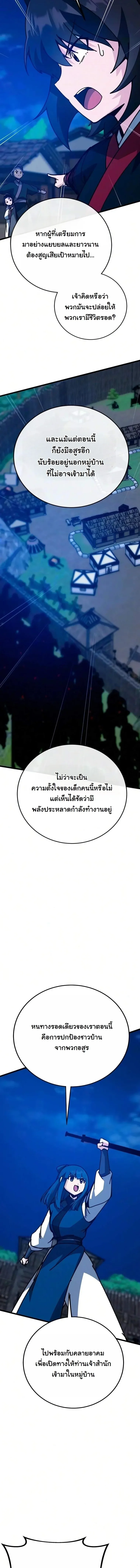 หน้า 7 จาก 22