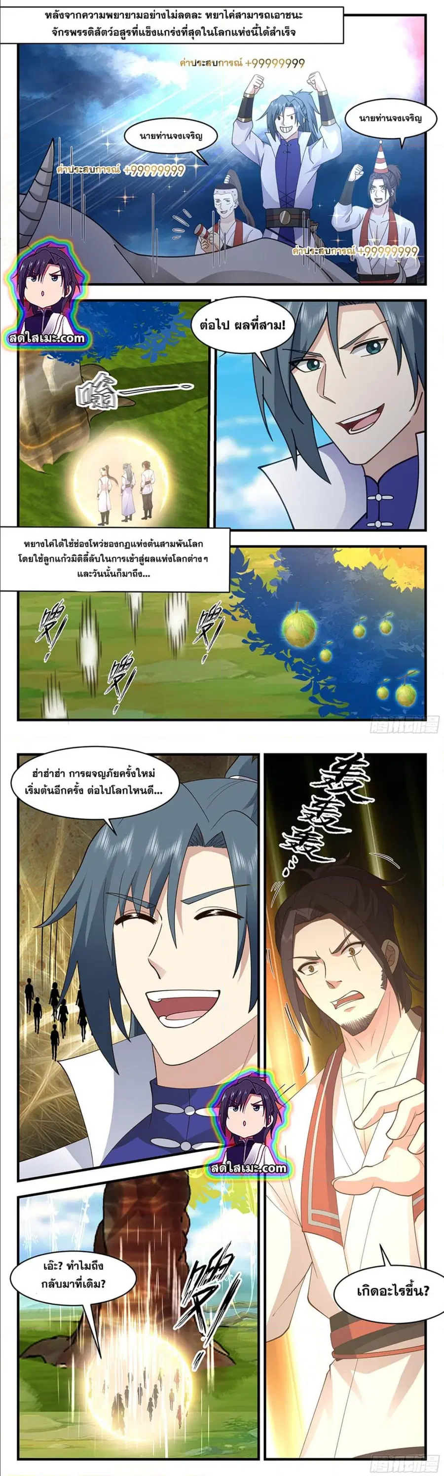 หน้า 3 จาก 7