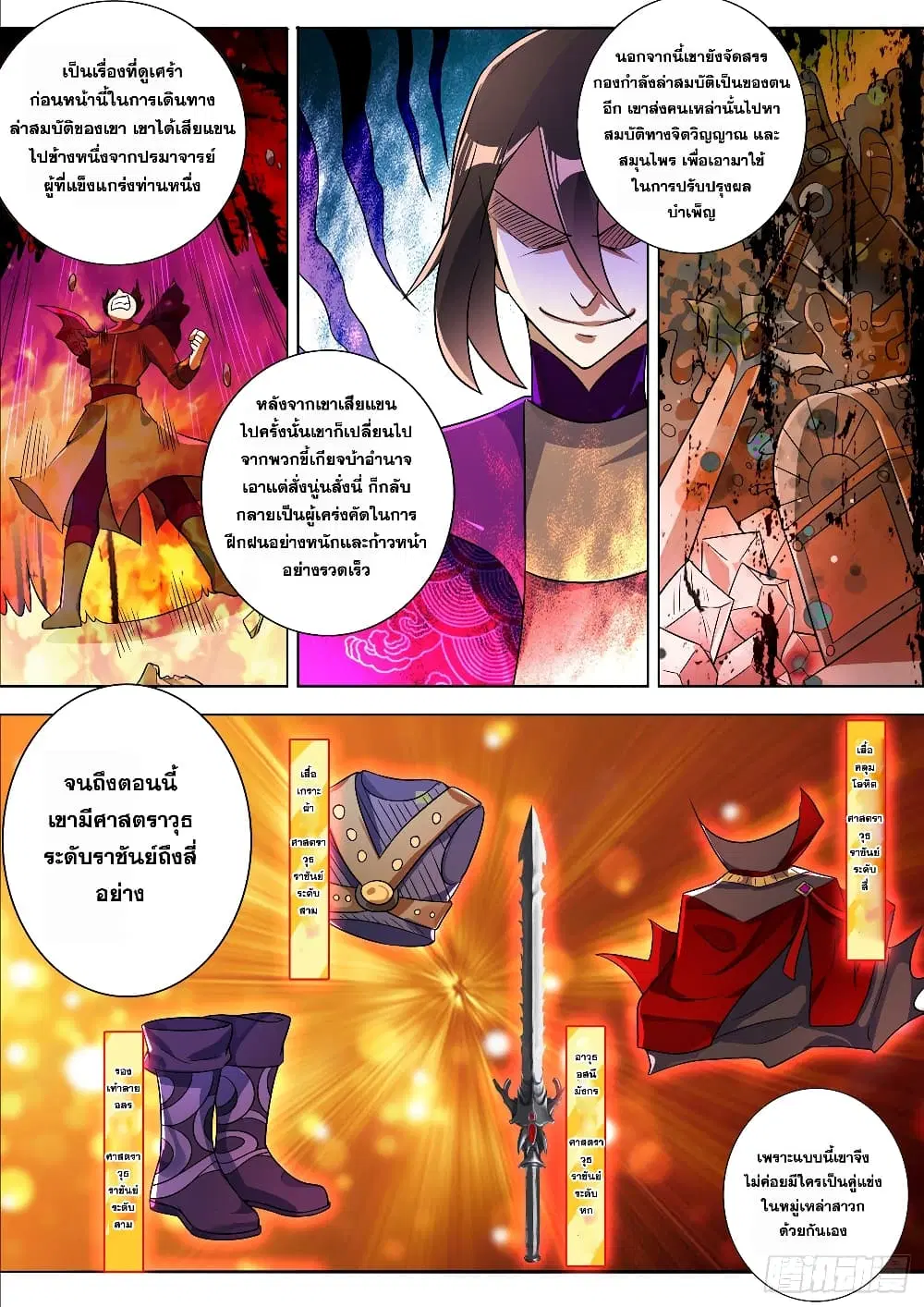 หน้า 5 จาก 12